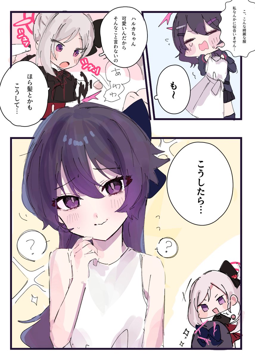 #今月描いた絵を晒そう  
伊草ハルカよくばりセット 