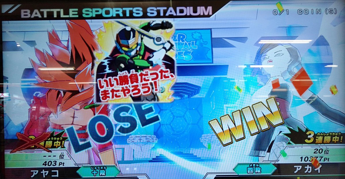 mm6弾初プレイ🔥
20クレでこれは運がいい😏
ベジットゼノ+身勝手の相性良し！
やっぱヒーローズ楽しいわ😁
今弾もよろしくお願いします！！

#SDBH