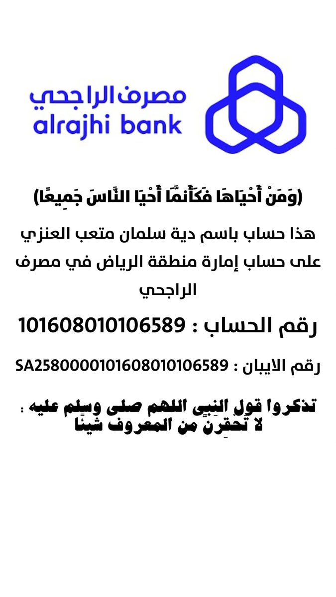 الى اصحاب الحميّه :

الحميه ليست بإنشاد القصائد عن القبيلة ولا بالشيلات ولا بالهياط والامور اللي لاتسمن ولا تغني من جوع ، الحميه هي بعدم التخلف عن واجبات أبناء العمومة يقول خليفه الارمله :

عن اللازمه وامثالها لاتصدون
الطيب اخير من الرداء مية مره

والدال على الخير كـ فاعله .