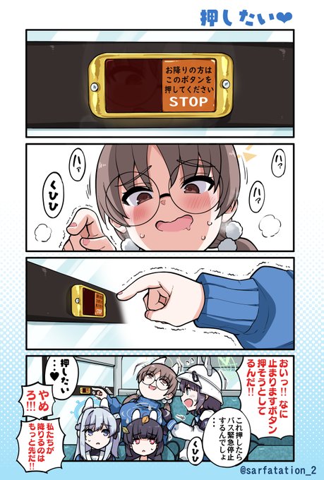 押したい❤
#ブルーアーカイブ 
#ブルアカ 