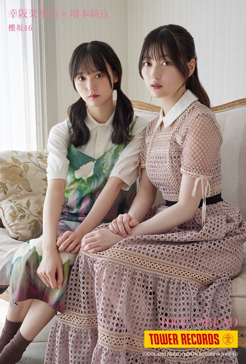 櫻坂46 幸阪茉里乃 推しメンタオル まとめ売り 値下げ交渉可！ 櫻坂46 幸阪茉里乃 推しメンタオル まとめ売り - メルカリ