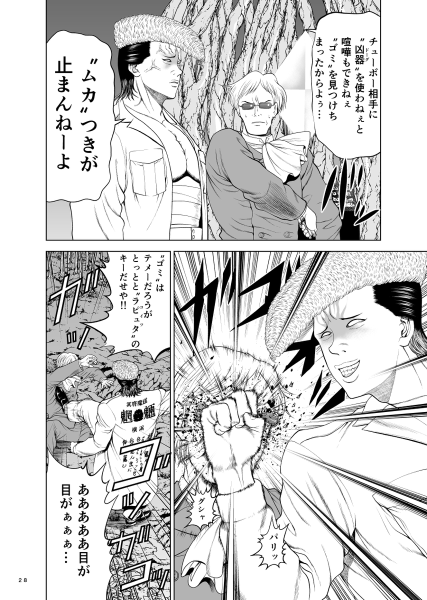 魍魎の城ラピュタ(2/3) 