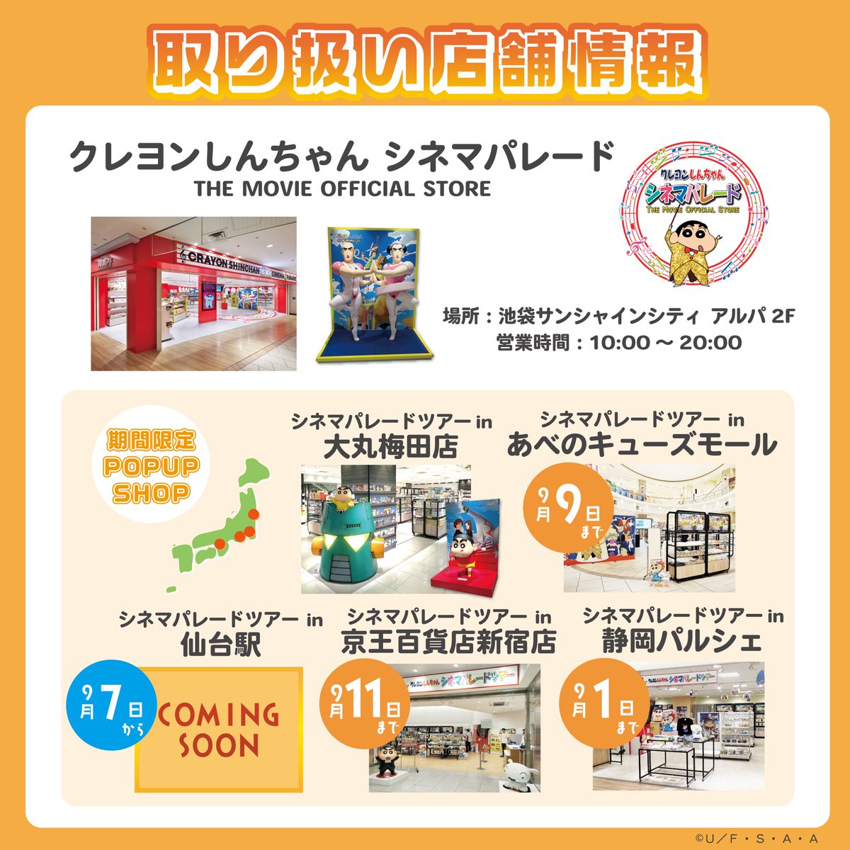 【⭐️商品紹介⭐️】

おすすめアイテム💥
『キャラバスケット』

各店舗にて大好評発売中💨
🛍️双葉社オンラインストアはこちら
ec.futabasha.co.jp/item_Detail.ph…

ひとっ風呂あびに銭湯に行くか！という時にピッタリ✨
お風呂セットの収納に◎
取っ手付きで持ち運び楽々♨️

#クレヨンしんちゃん #シネマパレード