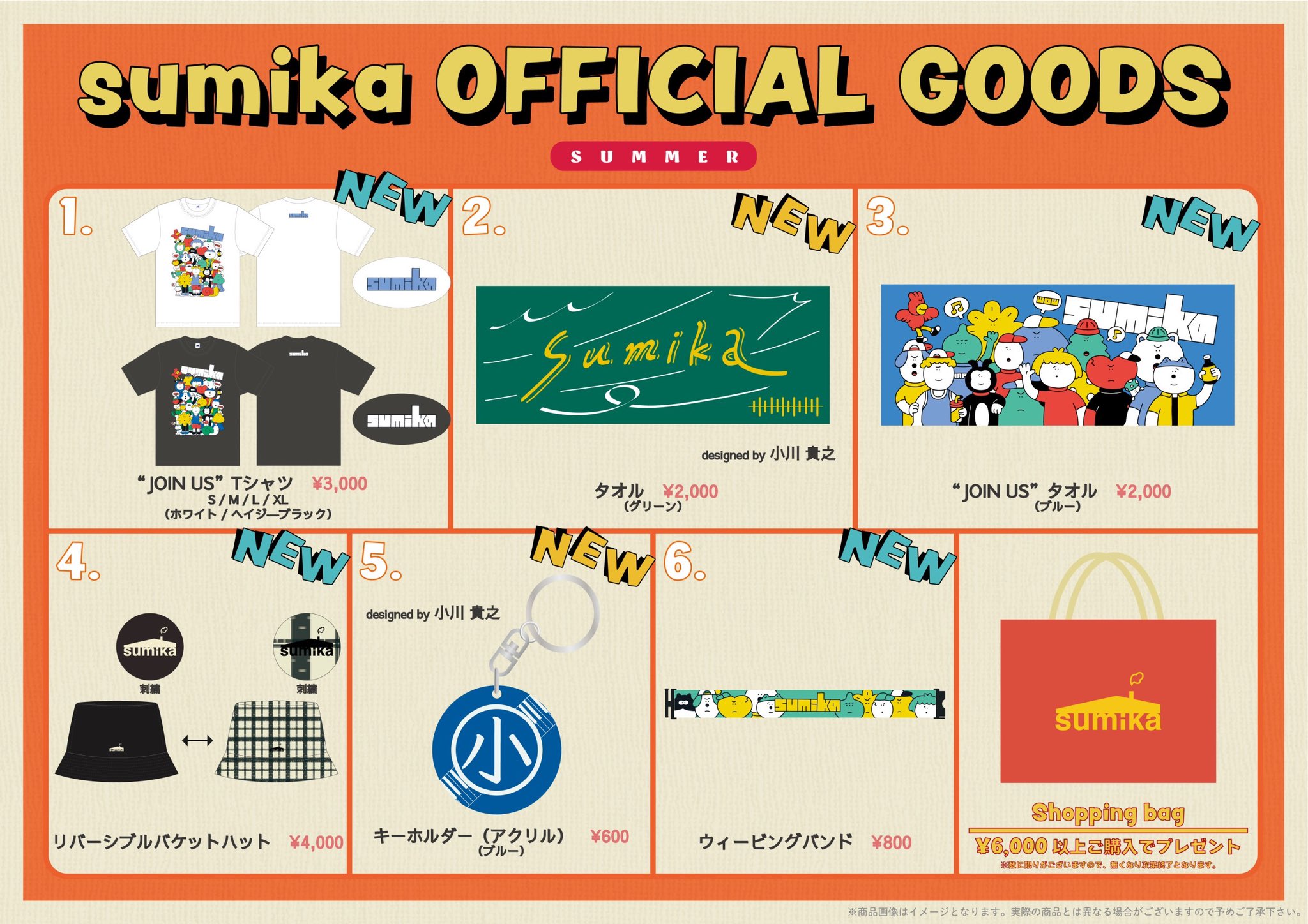 sumika on X: 