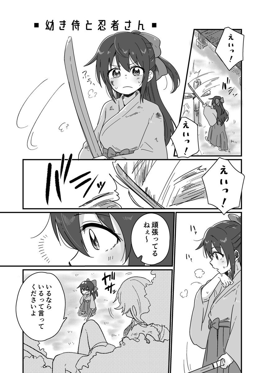 次の僕ラブ新刊のサンプルです⚔️(1/2) 