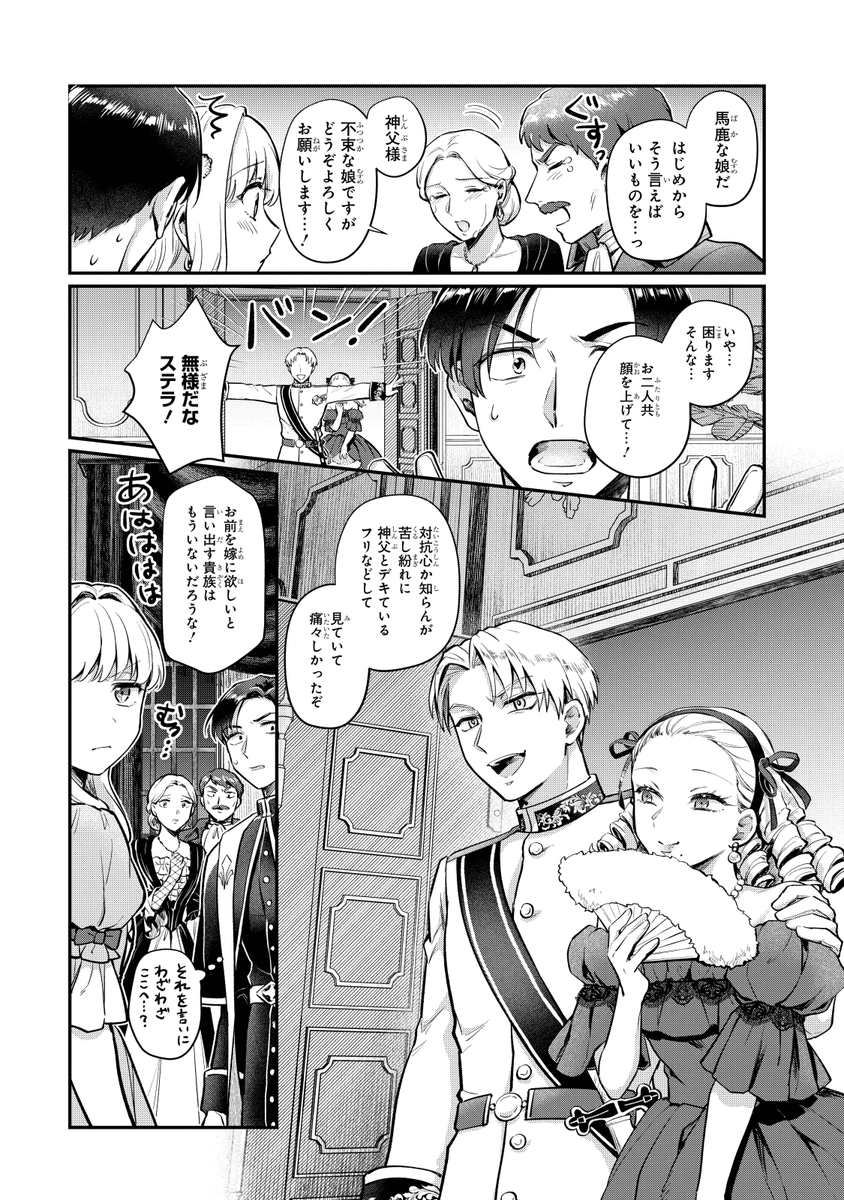 4/9) | 藍田 鳴@放課後異世界ふたり旅1&2巻発売中！ さんのマンガ