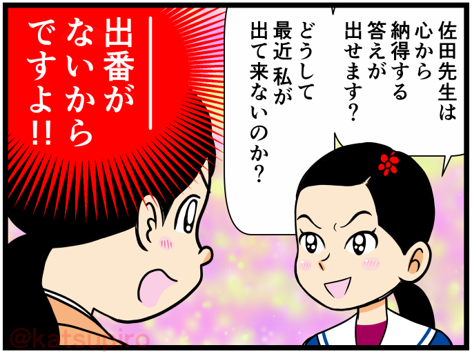 美佐江は問う
#虎に翼 #虎に翼絵 #トラつば絵 #美佐江 #うそですよ 