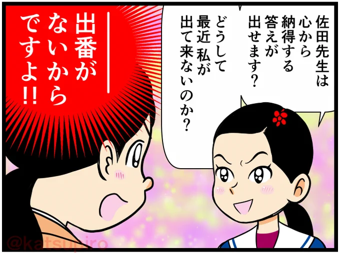 美佐江は問う
#虎に翼 #虎に翼絵 #トラつば絵 #美佐江 #うそですよ 