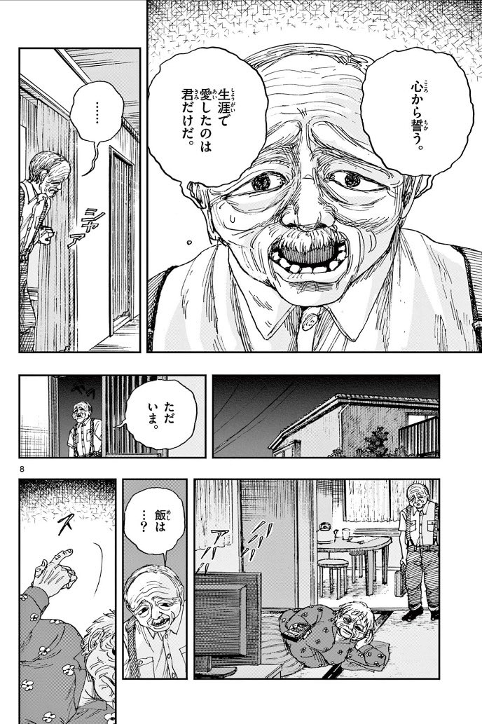 かつて愛した人と、もう一度だけ話がしたい。
※ホラー漫画です(3/3) 