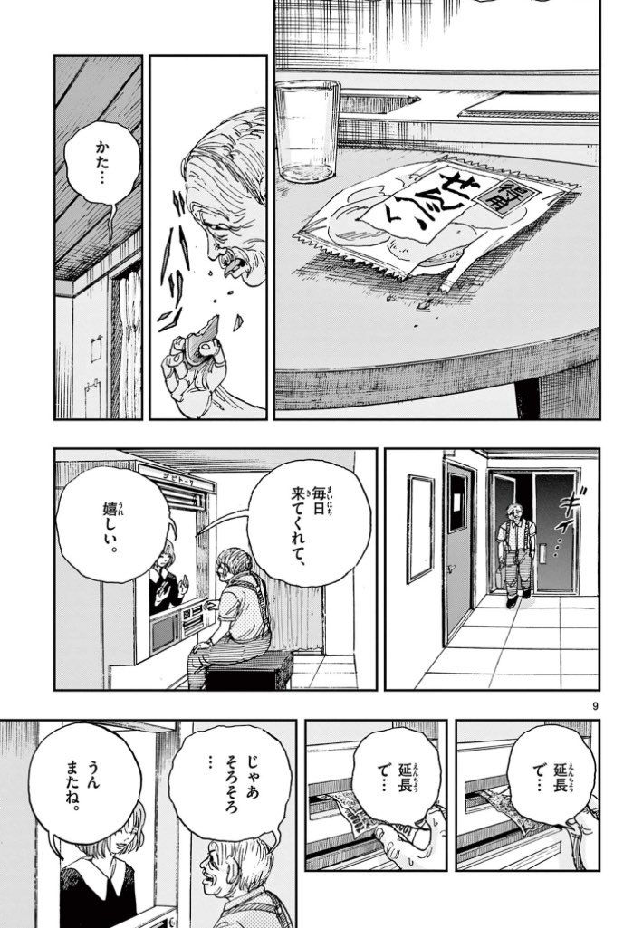 かつて愛した人と、もう一度だけ話がしたい。
※ホラー漫画です(3/3) 