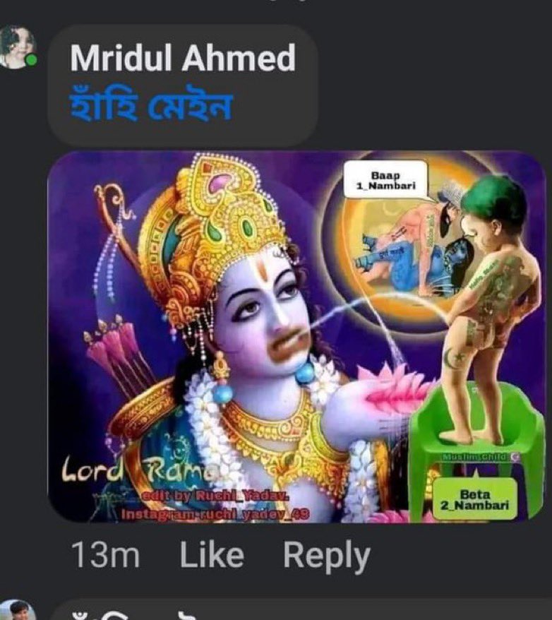 SaffronSunanda's tweet photo. He is Mridul Ahmed from Madhab Choudhary College, Barpeta, Assam.

He is making derogatory comments on Hindu Gods.

This is a serious case of Hinduphobia.

@himantabiswa please take cognizance. @DGPAssamPolice plz take strict action. https://t.co/vqZPOeLSFl