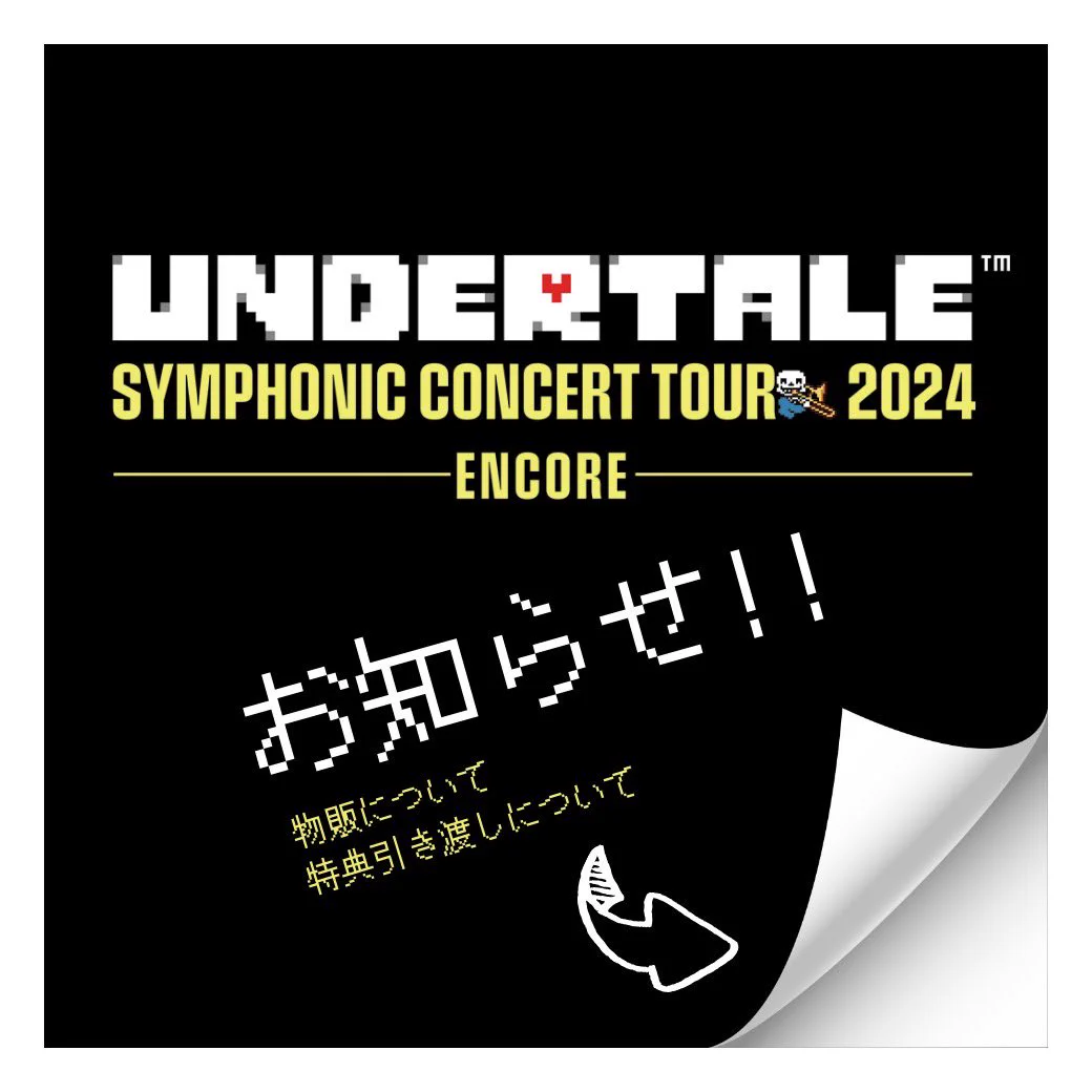 UNDERTALE CONCERT ON 3 PIANOS公式アカウント on X: 