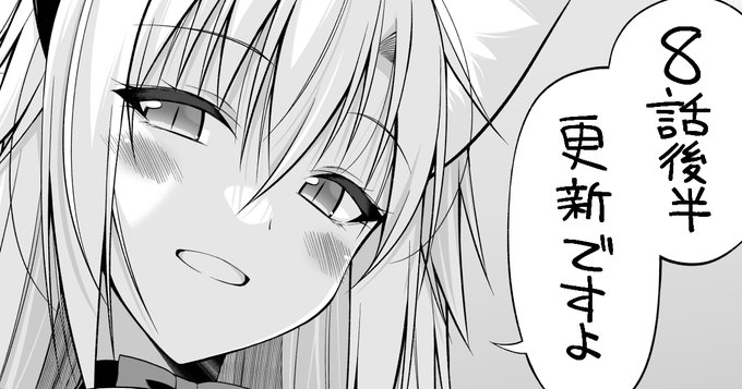 ニコニコ漫画の方で『貴方は猫(わたし)の下僕です～ねことげぼくのヒミツなカンケイ～』の8話後半が更新されました。猫耳姉妹と一緒に露天風呂に入る回の続きです。よろしくお願いいたします😌🙏
9話は今必死こいて描いてますので、もう少々お待ちください🙇‍♀️🙇🙇‍♂️

https://t.co/shI8e1eqAW 