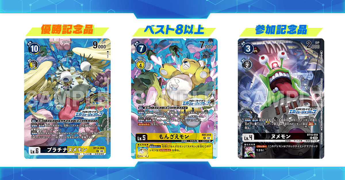 公式】デジモンカードゲーム on X: 