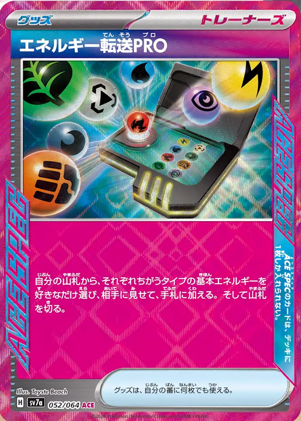 ポケモンカードゲーム スカーレット&バイオレット 強化拡張