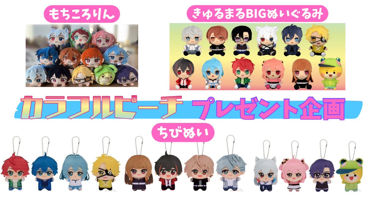 からぴち ໒꒱ 野暮ったく カラフルピーチ きゅるまるBIG からぴち ໒꒱ 野暮ったく カラフルピーチ きゅるまるBIG