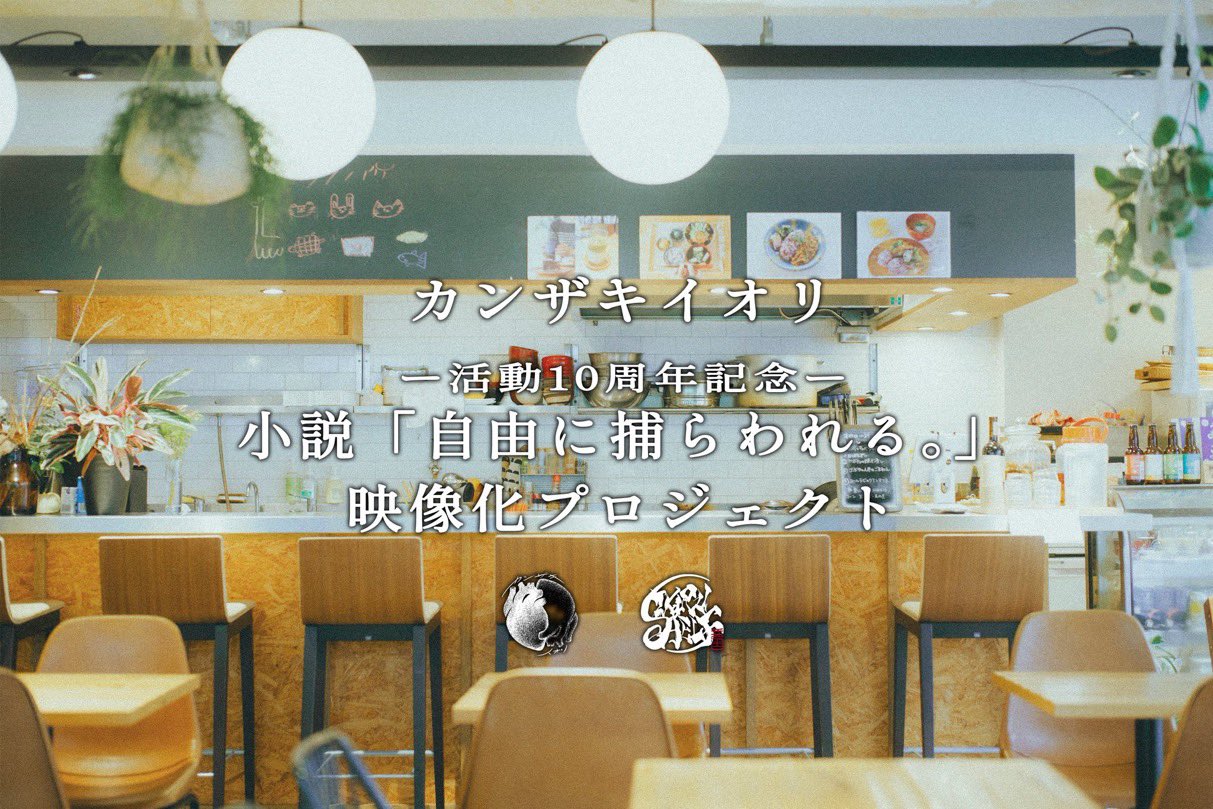 カンザキイオリ on X: 