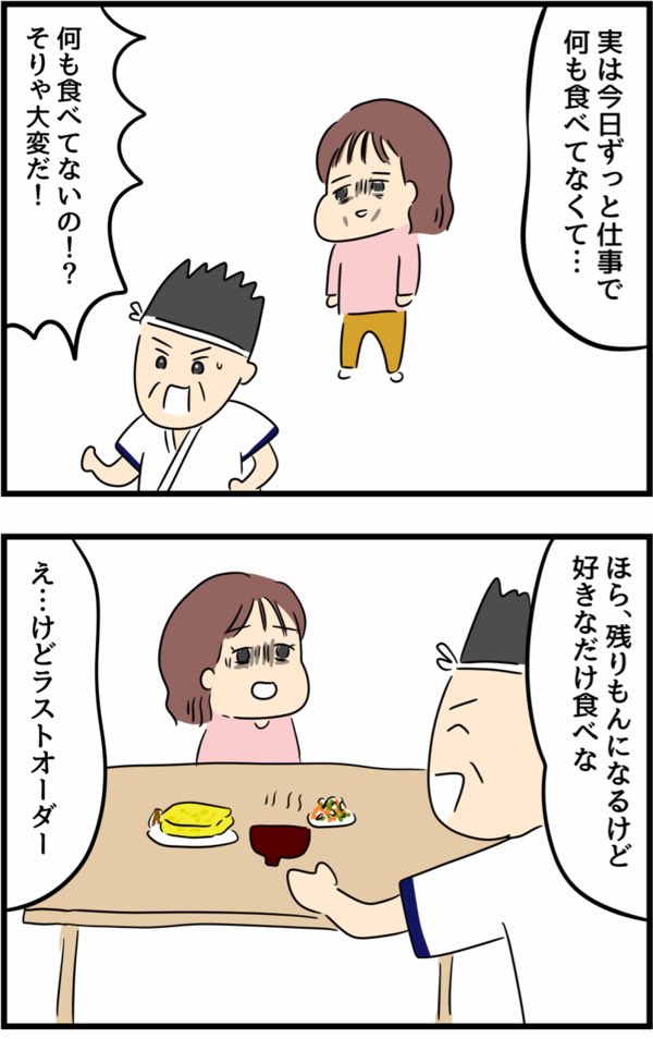 人の優しさに触れた瞬間 
