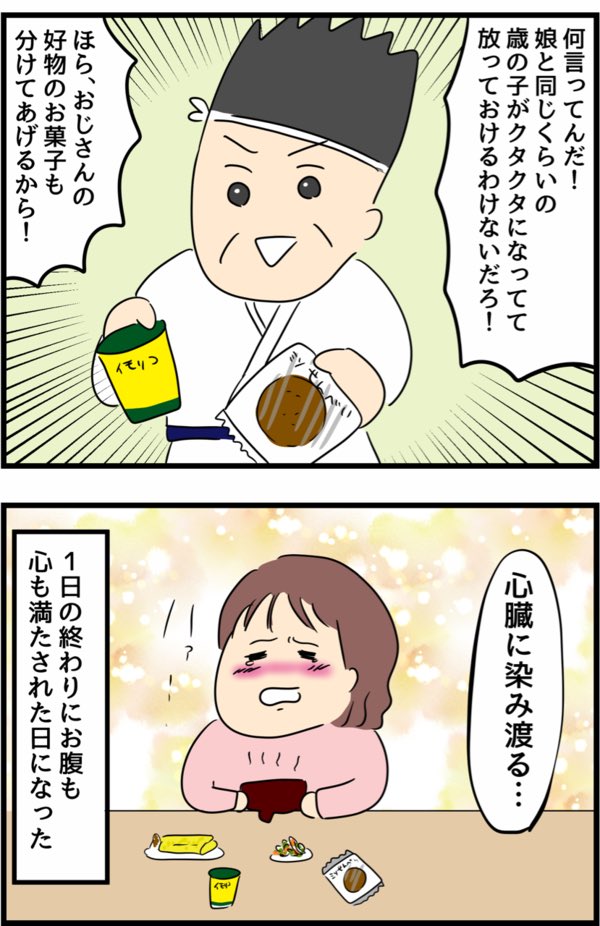 人の優しさに触れた瞬間 