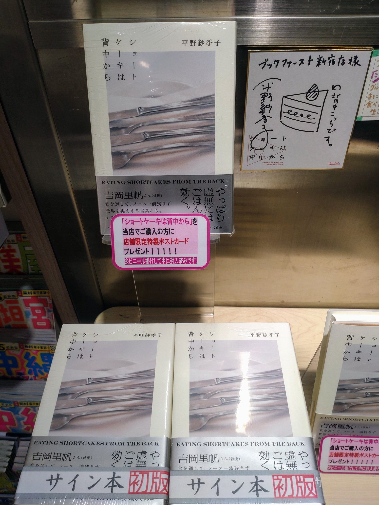 喃喃 サイン本 GWONMUfbYAEx0Nk.jpg:large