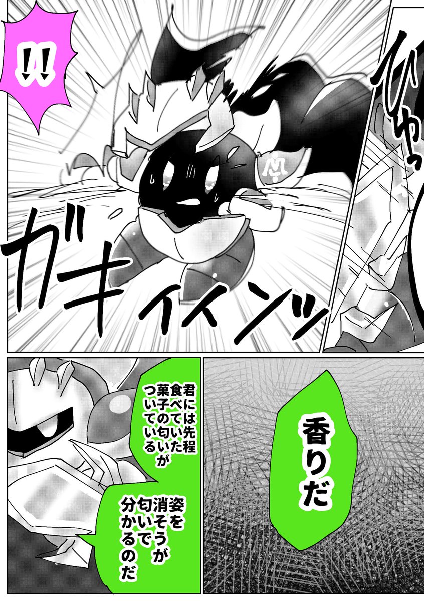 ここめっちゃお気に入りなの・・・ | しまスタ さんのマンガ