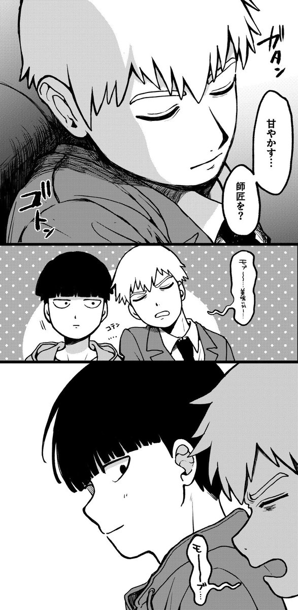 mob_kee's tweet photo. 甘やかし https://t.co/8HTdPAiyME