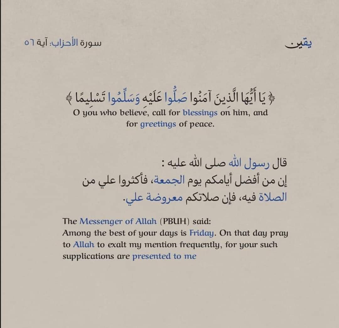 اللهم صلِ على سيدنا محمد ، الكاشف بدعائه الغُمَم ، صلاةً تيسر بها مطالبنا في وقت قريب ، وعلى آله وصحبه وبارك وسلم ﷺ ♥️