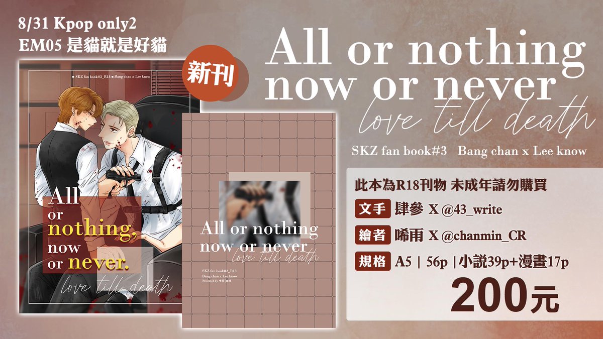 chanmin_CR's tweet photo. #KpopOnly2 場前終宣 94明天!٩( ᐖ )۶ 寄攤在EM05 https://t.co/vaQCE0xBwL