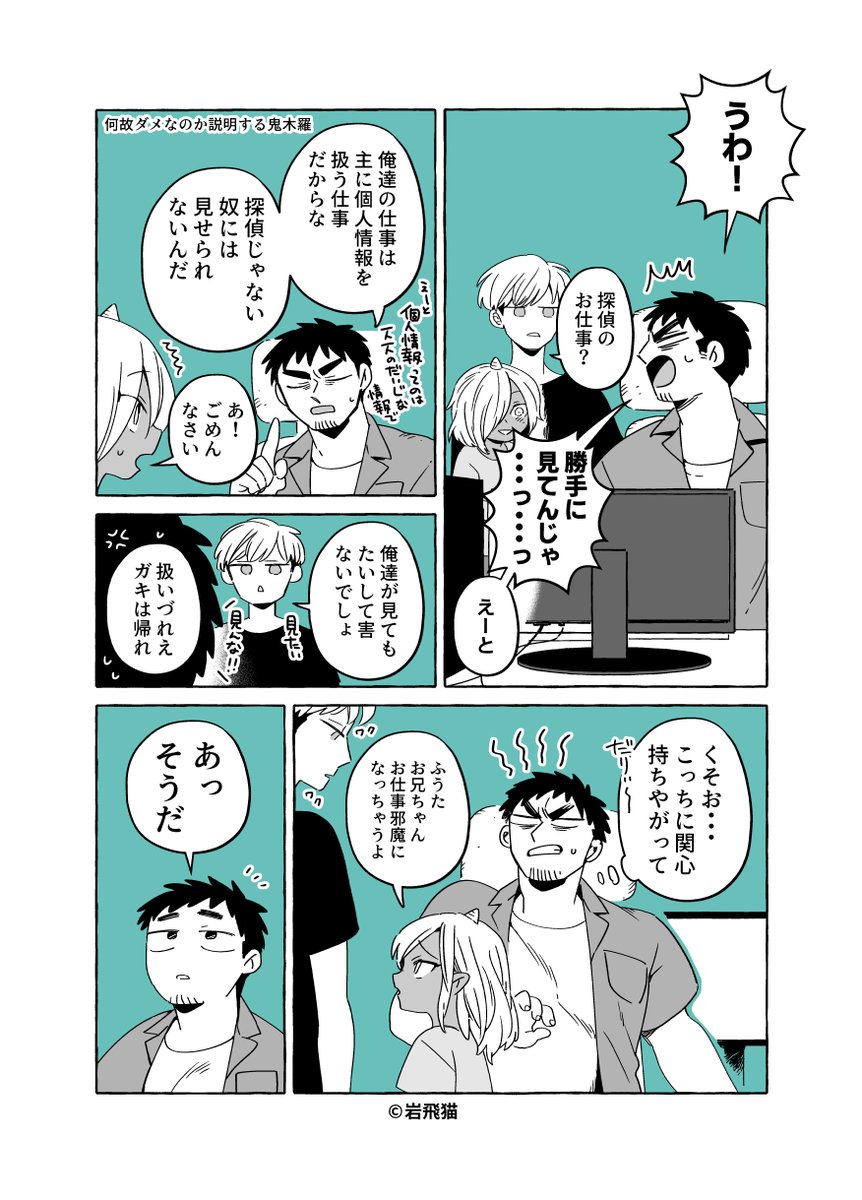 透明男と人間女【恋人編】127
