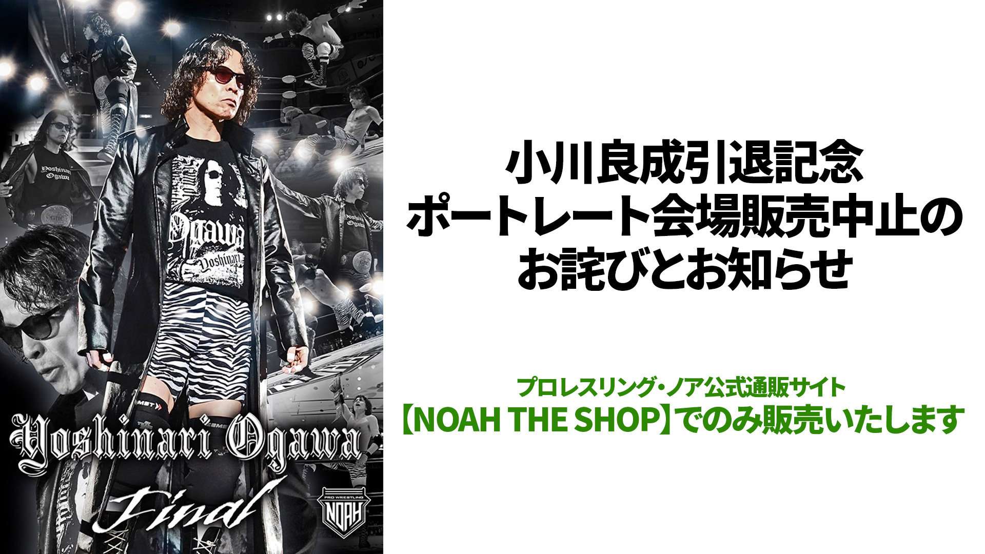 プロレスリング・ノア ｜PRO WRESTLING NOAH on X: 