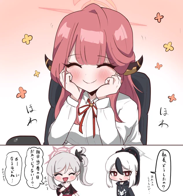 先生に会えるからね、仕方ないね