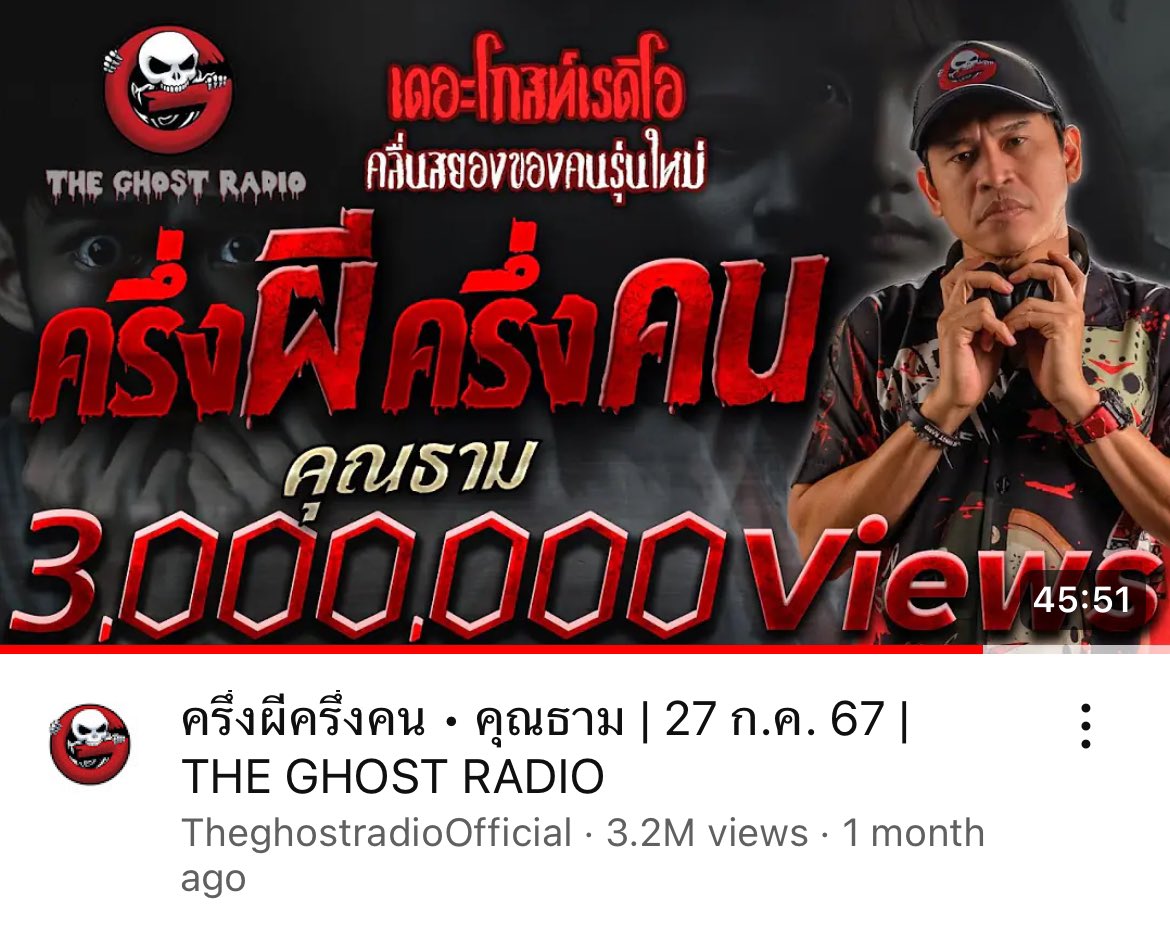 บันทึกการฟัง📝👻 tweet media