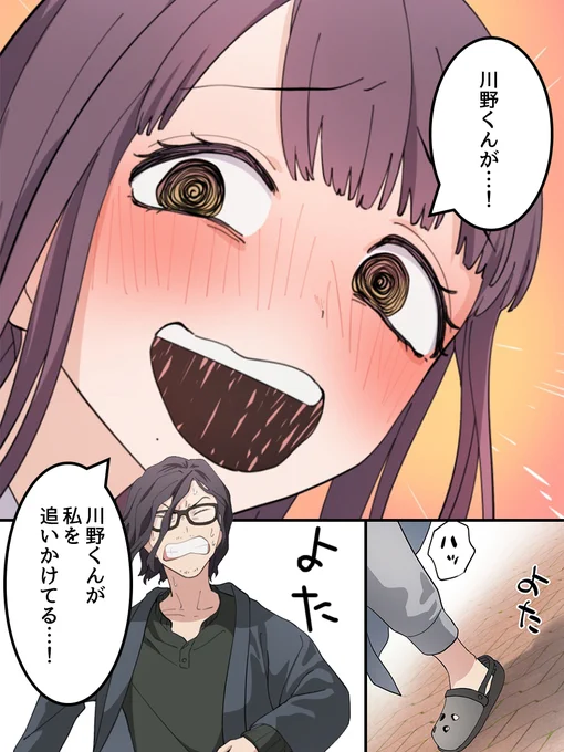 サイコな女の子を追いかけてみたら…💖(0/4)
#漫画が読めるハッシュタグ
#イチカのエチカ 