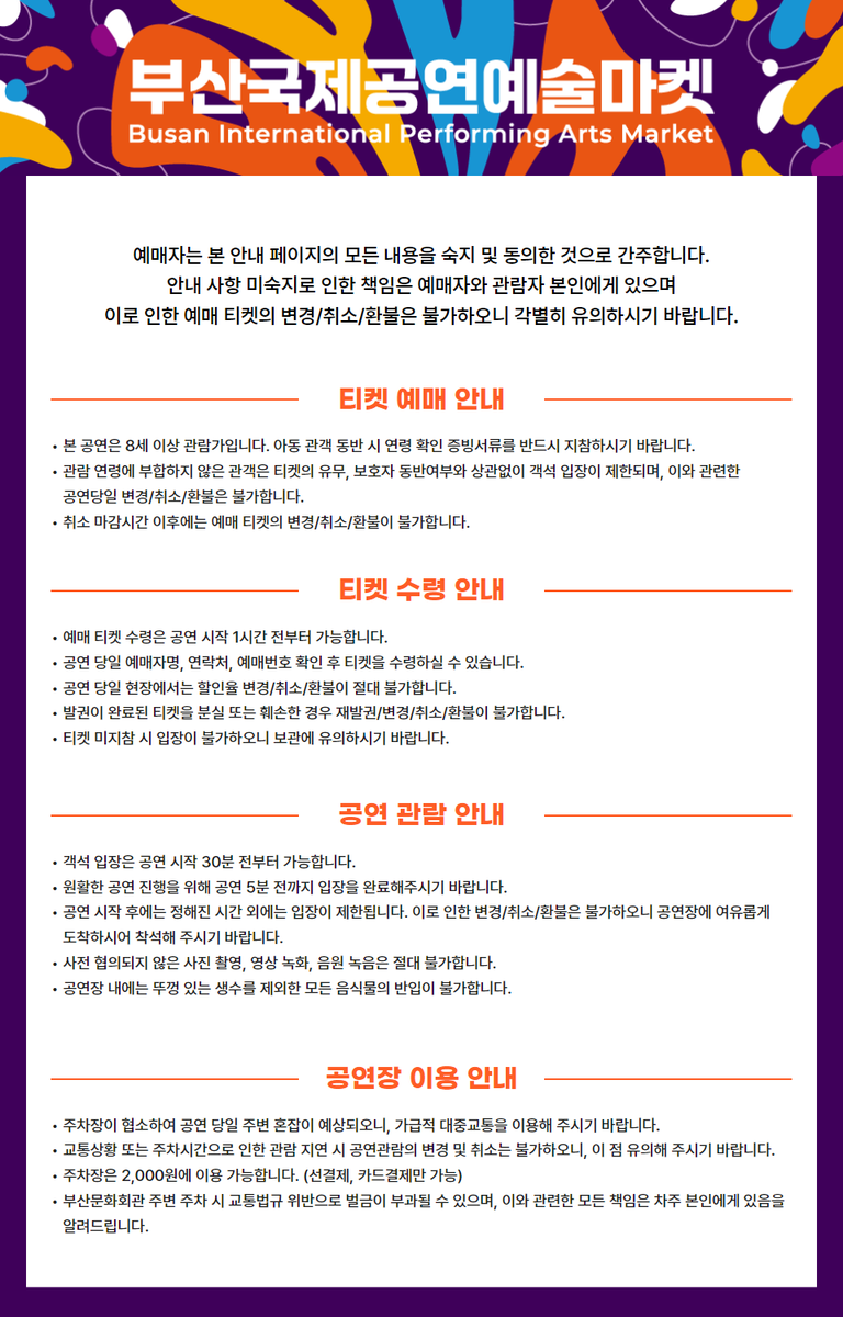 leegunmyung_com's tweet photo. 뮤지컬 <#1976할란카운티> 콘서트 티켓 오픈 안내
공연 일시 : 2024.10.07.(월) 20시
공연 장소 : #부산문화회관 대극장
예매처 : 예스24티켓 https://t.co/xhSNJtZqkp
할인 및 기타 안내 사항 : 첨부 이미지 참조
#이건명 #할란카운티콘서트
#BPAM #부산국제공연예술마켓 https://t.co/m322ozYCYt