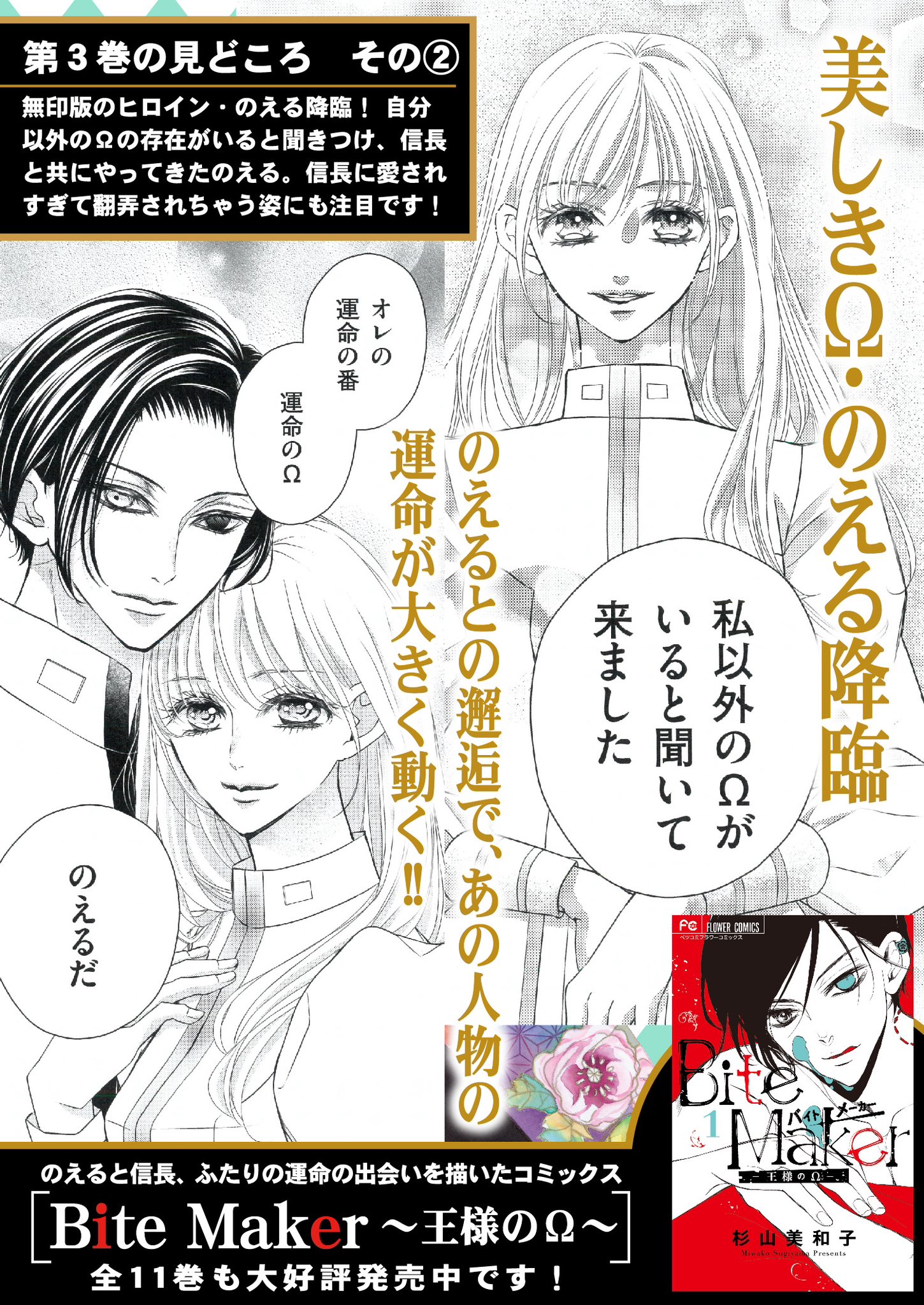Bite Maker AK【公式】 マンガワンにて好評連載中❣️ on X