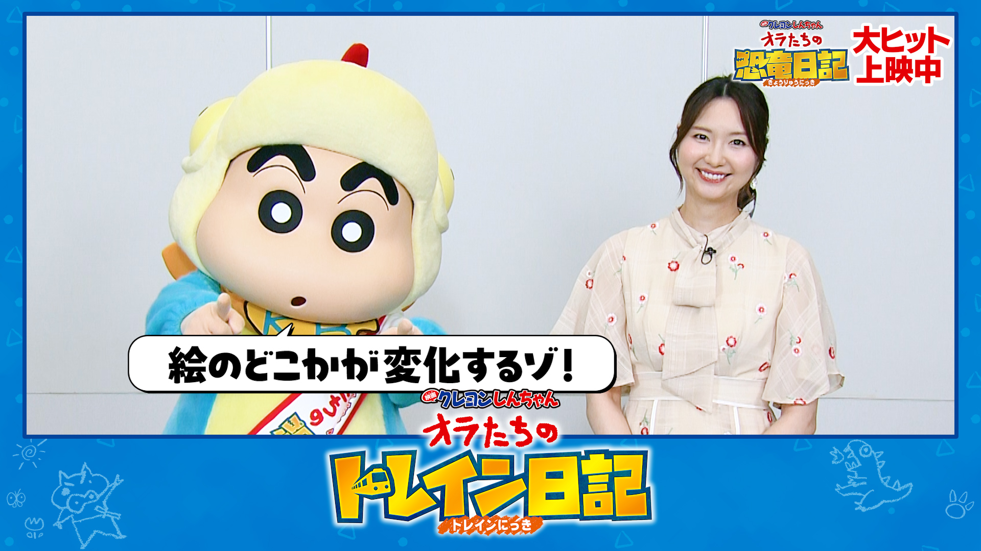 クレヨンしんちゃん　オラといっしょにかあにばる！ クレヨンしんちゃん オラといっしょにかあにばる！ - メルカリ