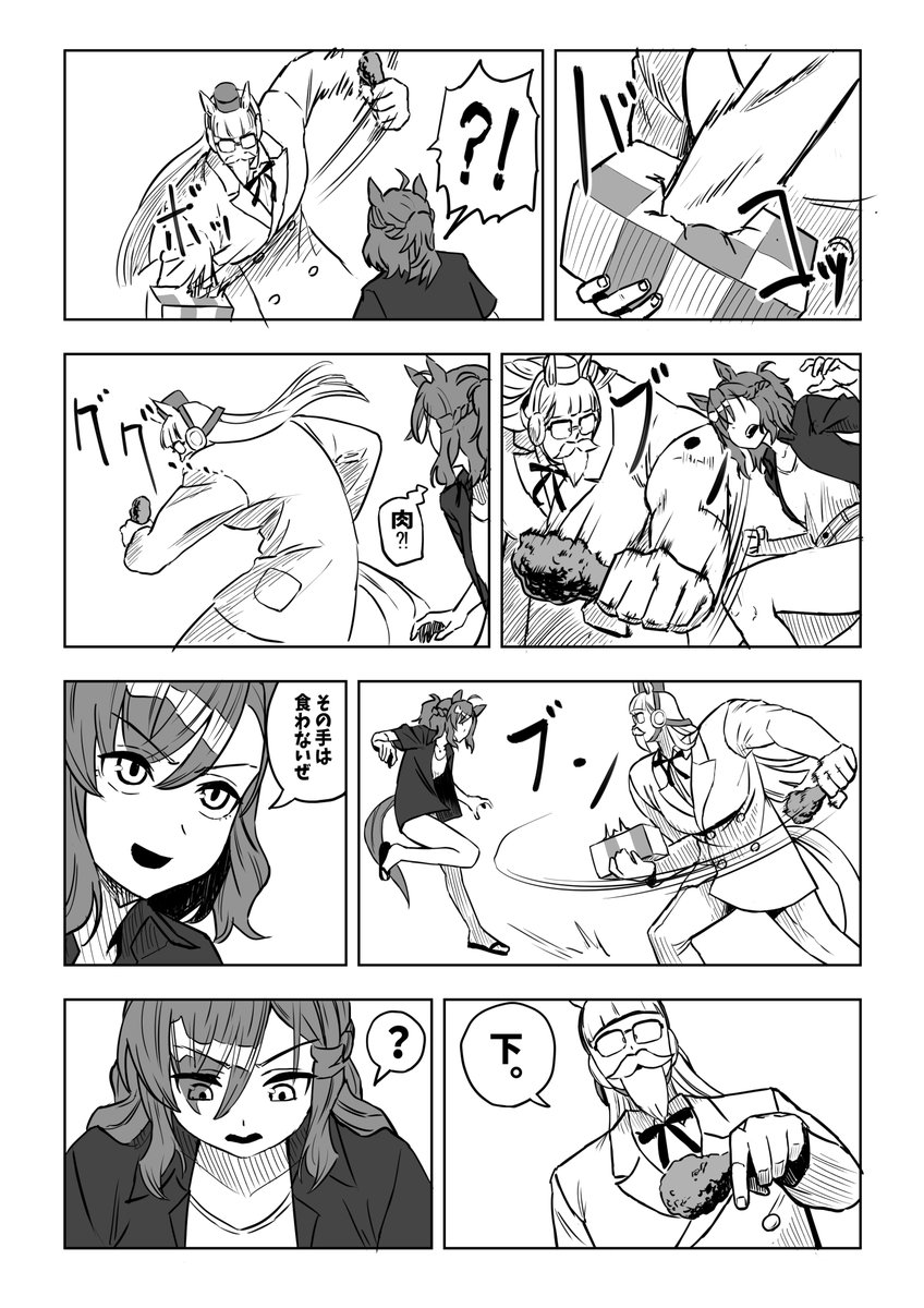 続きだよ 