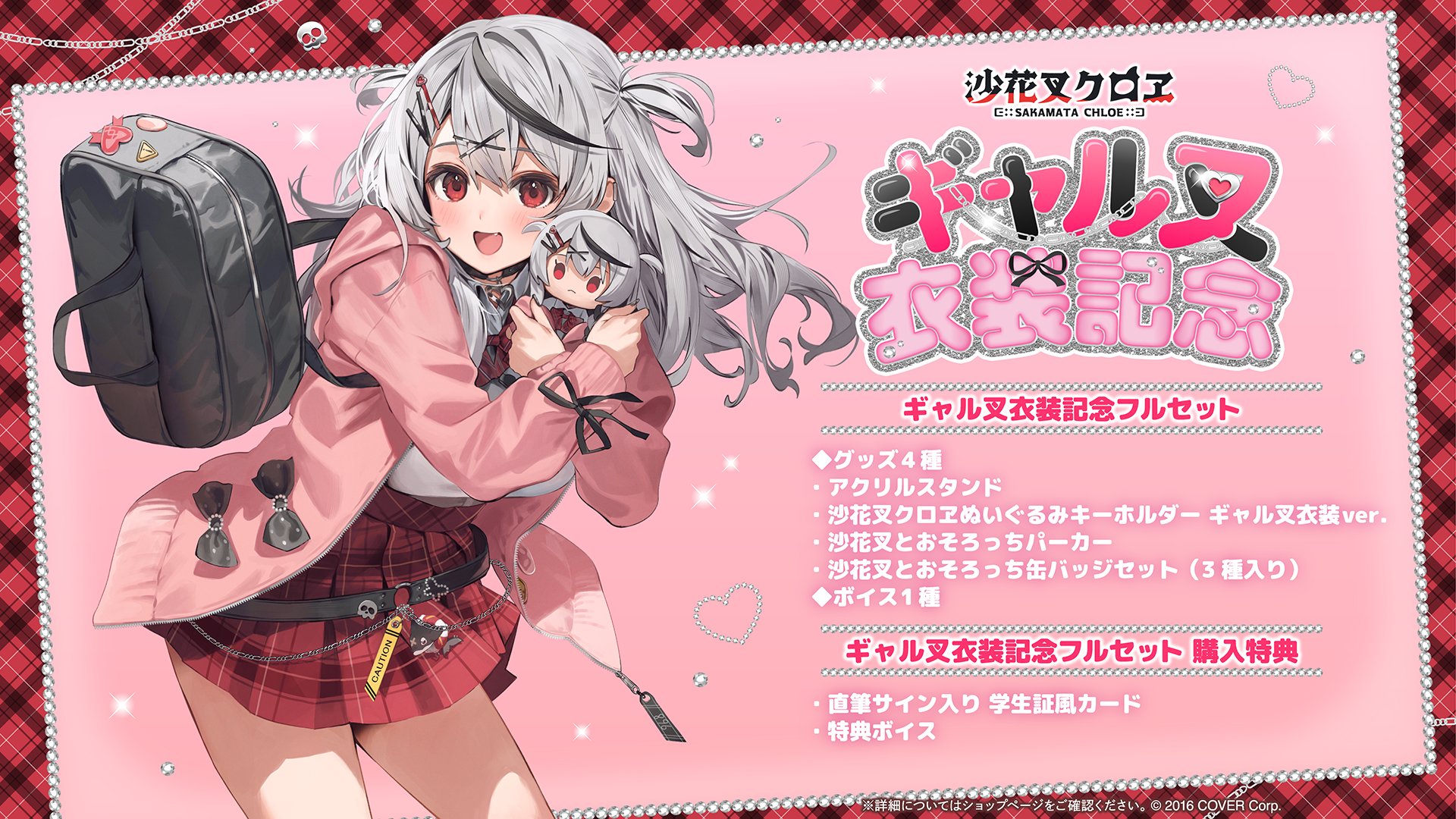 ホロライブ いとおしく 沙花叉クロヱ チェキ風カード ホロライブ いとおしく 沙花叉クロヱ チェキ風カード
