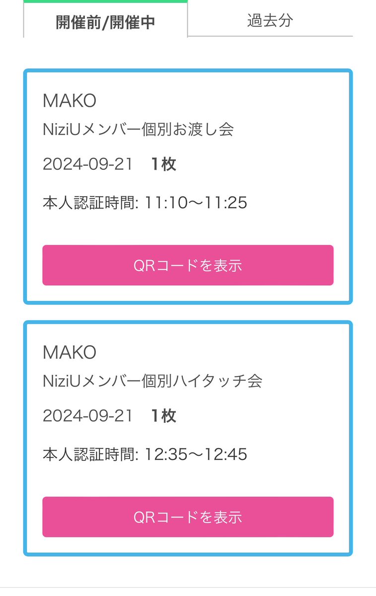 NiziU ニナ 直筆サイン Bluemoon COCONUT お渡し会 NiziU ニナ 直筆サイン Bluemoon COCONUT お渡し会 NiziU ニナ 直筆