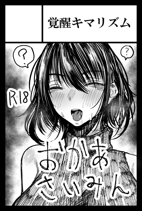 024年11月17日に東京ビッグサイト東4・5・6・7・8ホールで開催予定のイベント「COMITIA150」へサークル「覚醒キマリズム」で申し込みました。 