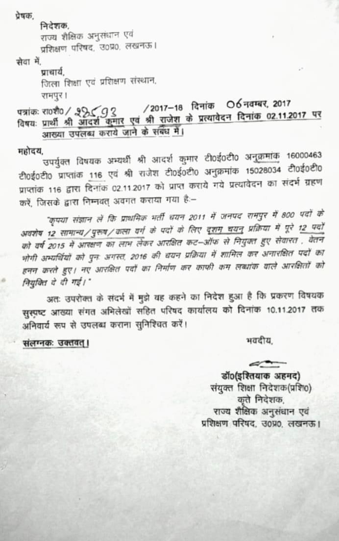 MrAdarshDwivedi's tweet photo. Plz 😢 "सामान्य वर्ग की पीड़ा" को @myogiadityanath तक पहुँचाने में हमारी मदद करें।

72825 शिक्षक भर्ती में सपा सरकार द्वारा छीने गए सामान्य के 15000 पद।

@myogioffice @ZeeNews @CNNnews18 @News18UP @News18India @bstvlive @narendramodi @DainikBhaskar
@chandramanishu7 @Aamitabh2 https://t.co/YRl5wOJ2PO