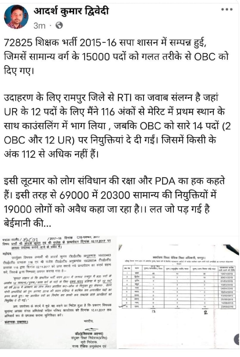 MrAdarshDwivedi's tweet photo. Plz 😢 "सामान्य वर्ग की पीड़ा" को @myogiadityanath तक पहुँचाने में हमारी मदद करें।

72825 शिक्षक भर्ती में सपा सरकार द्वारा छीने गए सामान्य के 15000 पद।

@myogioffice @ZeeNews @CNNnews18 @News18UP @News18India @bstvlive @narendramodi @DainikBhaskar
@chandramanishu7 @Aamitabh2 https://t.co/YRl5wOJ2PO