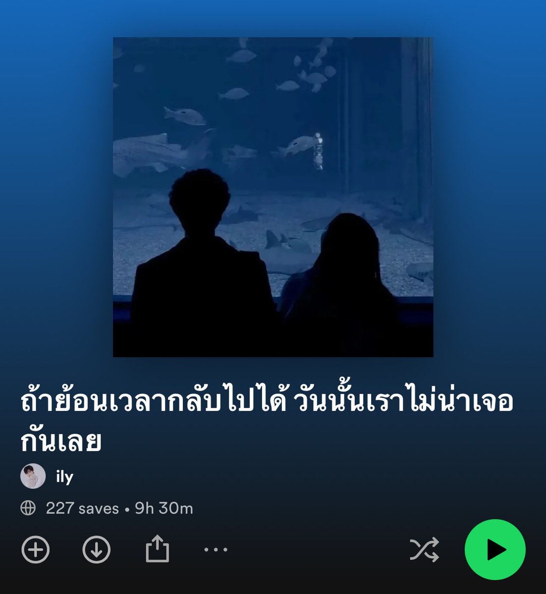 ไม่น่ามาเจอกันเลย,