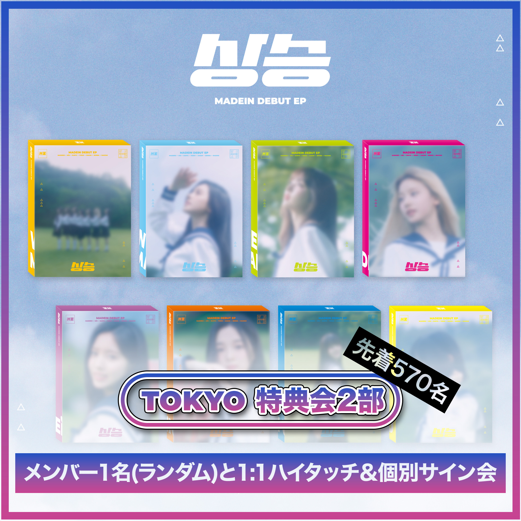MADEIN サイン会 イェソ 17日2部② TRINITY on X: 