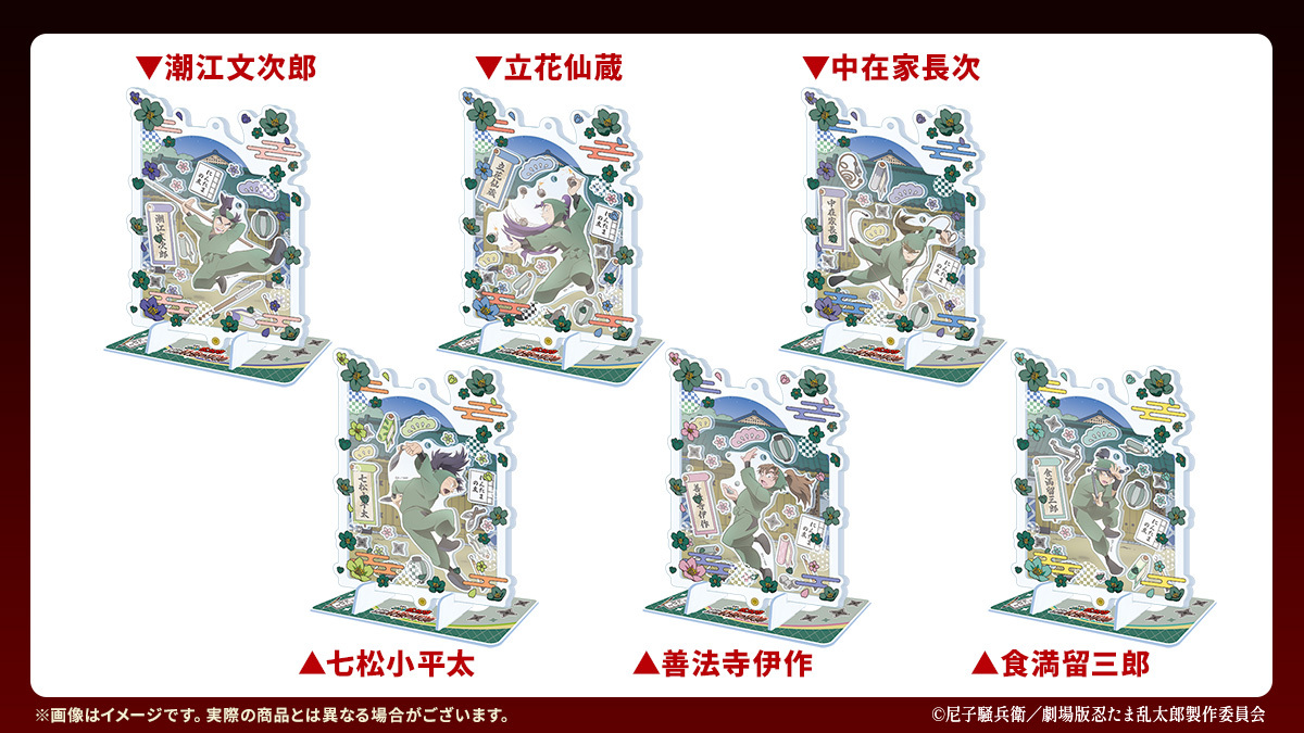 伊作　忍たま アクリルデコフレーム　善法寺伊作 忍たま乱太郎 善法寺伊作 アクリルデコフレーム Loppi・HMV限定品