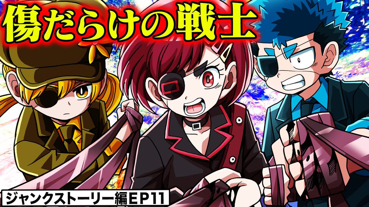 YouTubeオリジナルシリーズ「ジャンクストーリー編」EP11公開！https 