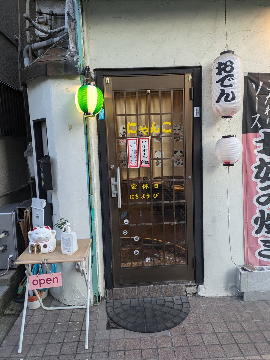 tm807203121's tweet photo. ご覧頂きありがとうございます😊
東大阪市岩田町にある
お好み焼き屋【にゃんこ】です！
今訳あって、お好み焼きはやっていません。
が、営業は細々としています。
ただ、経営状態が悪く
このままだと閉店になってしまいます、、。
皆様のお力をお貸し頂きたいです。

#お好み焼き#居酒屋#お酒 https://t.co/d89a0kWRqd