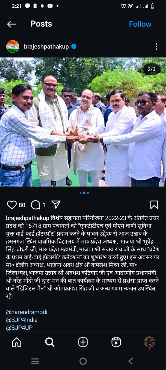 आज स्टेट गवर्मेन्ट के स्पेशल प्रोजेक्ट के तहत बीएसएनएल और bbnl  के साथ मिल कर उन्नाव के हसनगंज में प्राथमिक विद्यालय में जिले का पहला कनेक्शन लगाया गया, जिसका शुभारम्भ माननीय उप मुख्यमंत्री श्री ब्रजेश पाठक जी द्वारा किया गया  <a href="/JM_Scindia/">Jyotiraditya M. Scindia</a> <a href="/BBNL_bharatnet/">Bharatnet_BBNL</a> <a href="/dmunnao/">DM/DEO UNNAO</a> <a href="/dintya15/">dinesh tyagi Retd IAS</a>