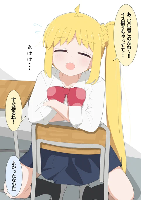 虹夏ちゃんは教室でこういう事してる
#ぼっち・ざ・ろっく 