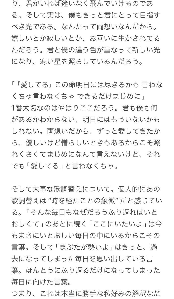 mikazukisarasar's tweet photo. FF様からのリクエストでつぐみについて書いてみました
長いですがよろしければお読み下さい https://t.co/wMIIN5YNgw